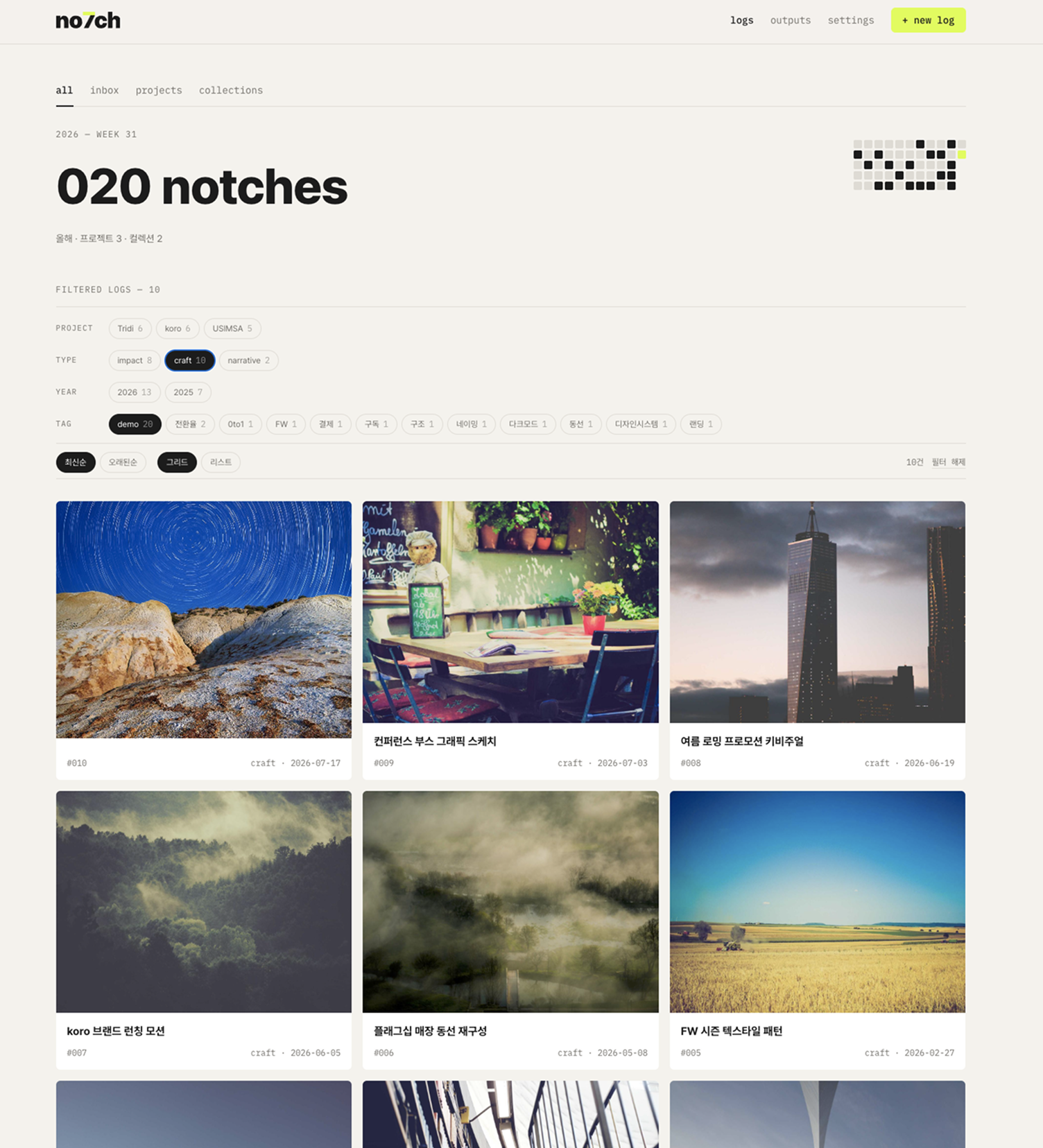 no7ch web gallery with visual work cards, Korean interface